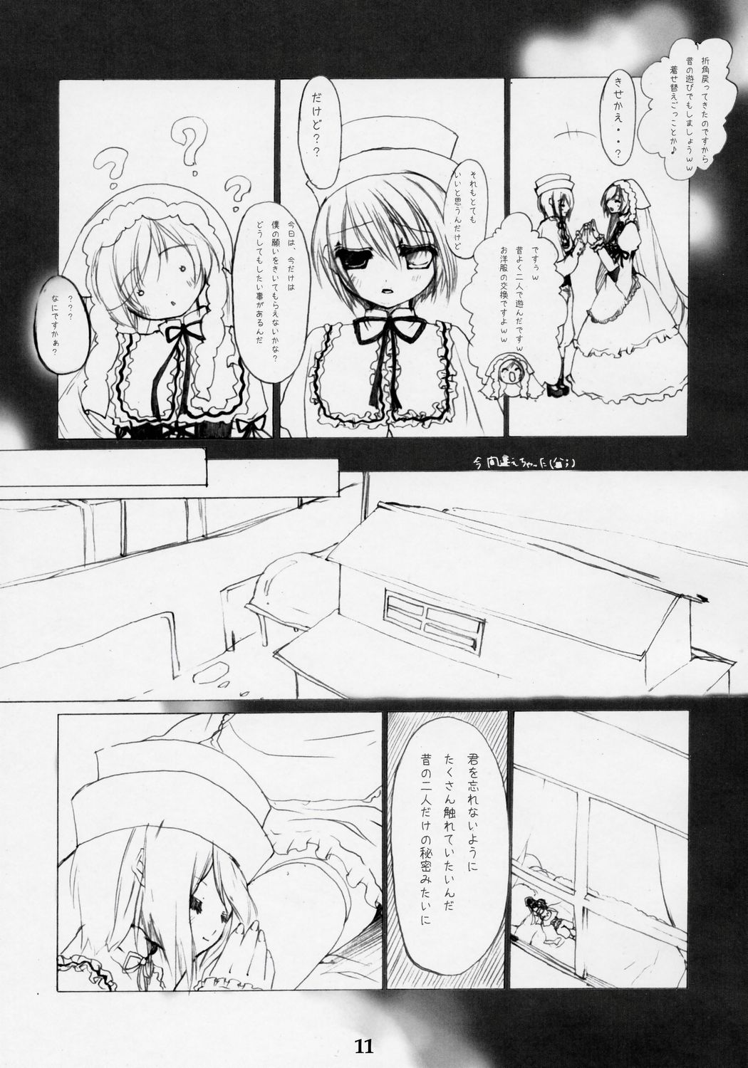 A CARESS page 12 full