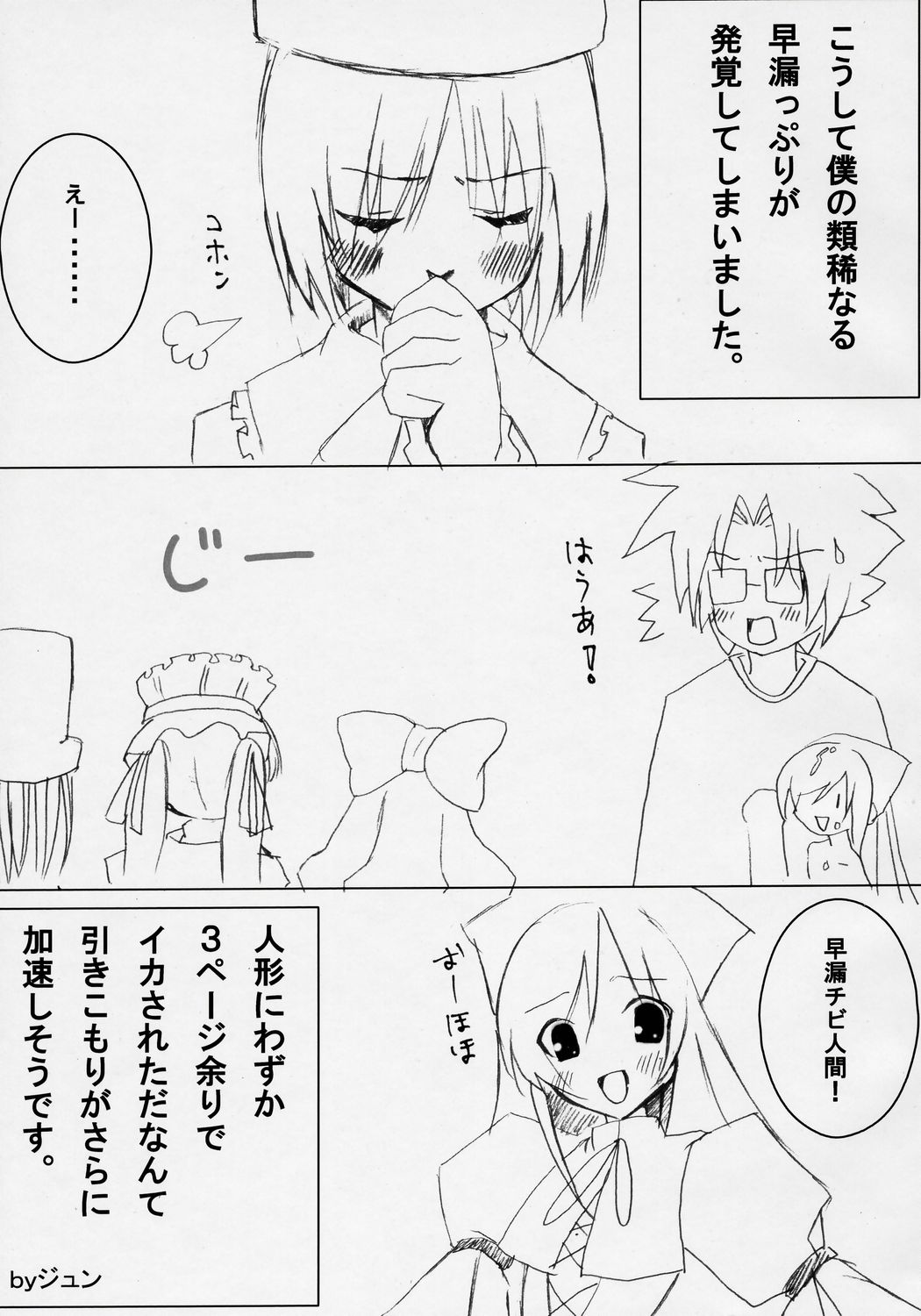 A CARESS page 8 full