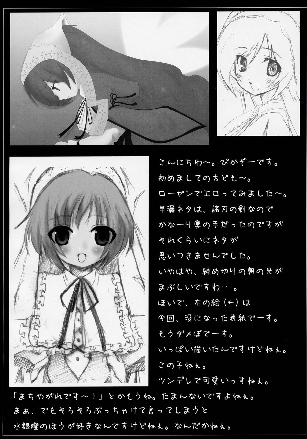 A CARESS page 9 full