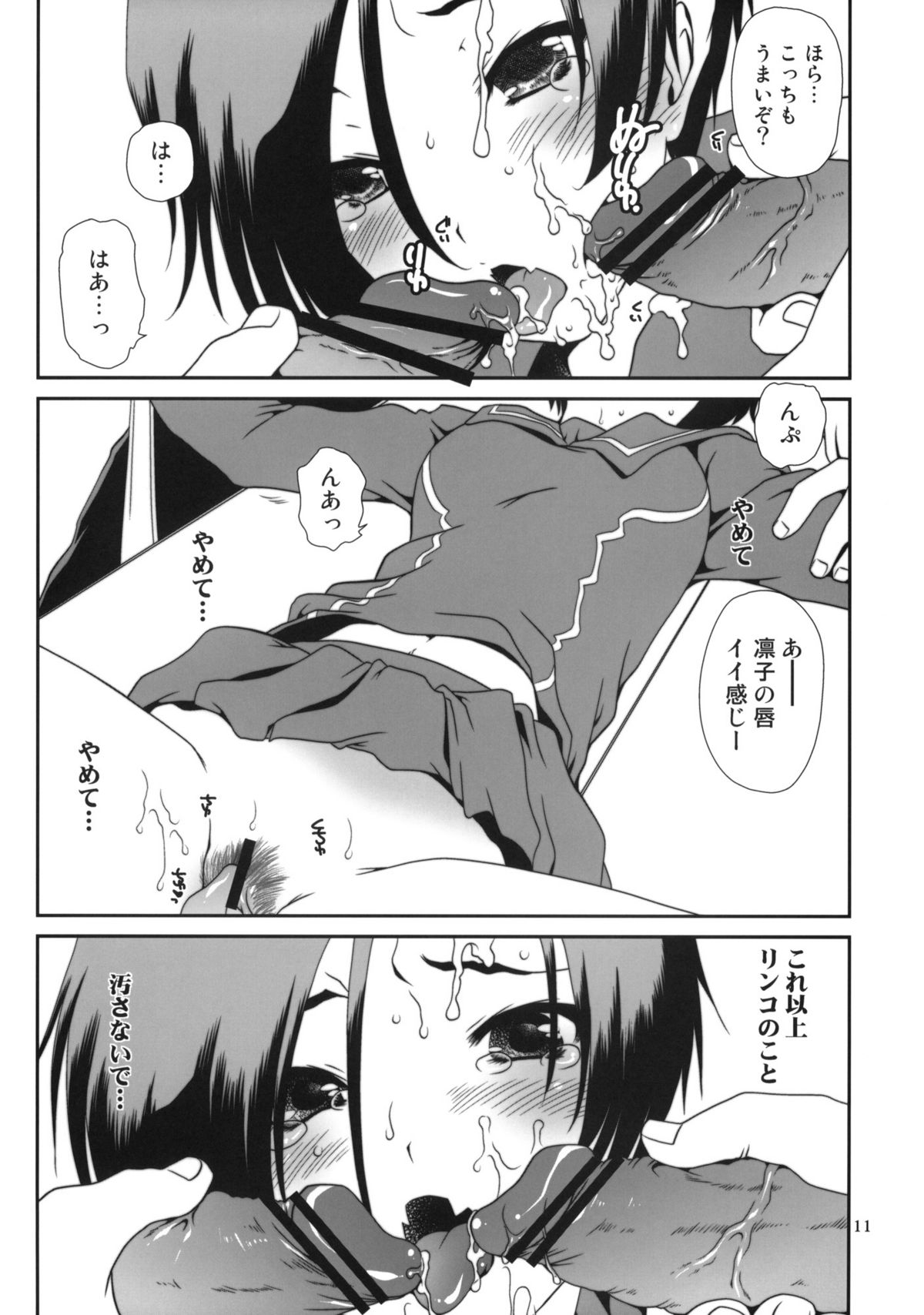 RINKO+ page 10 full