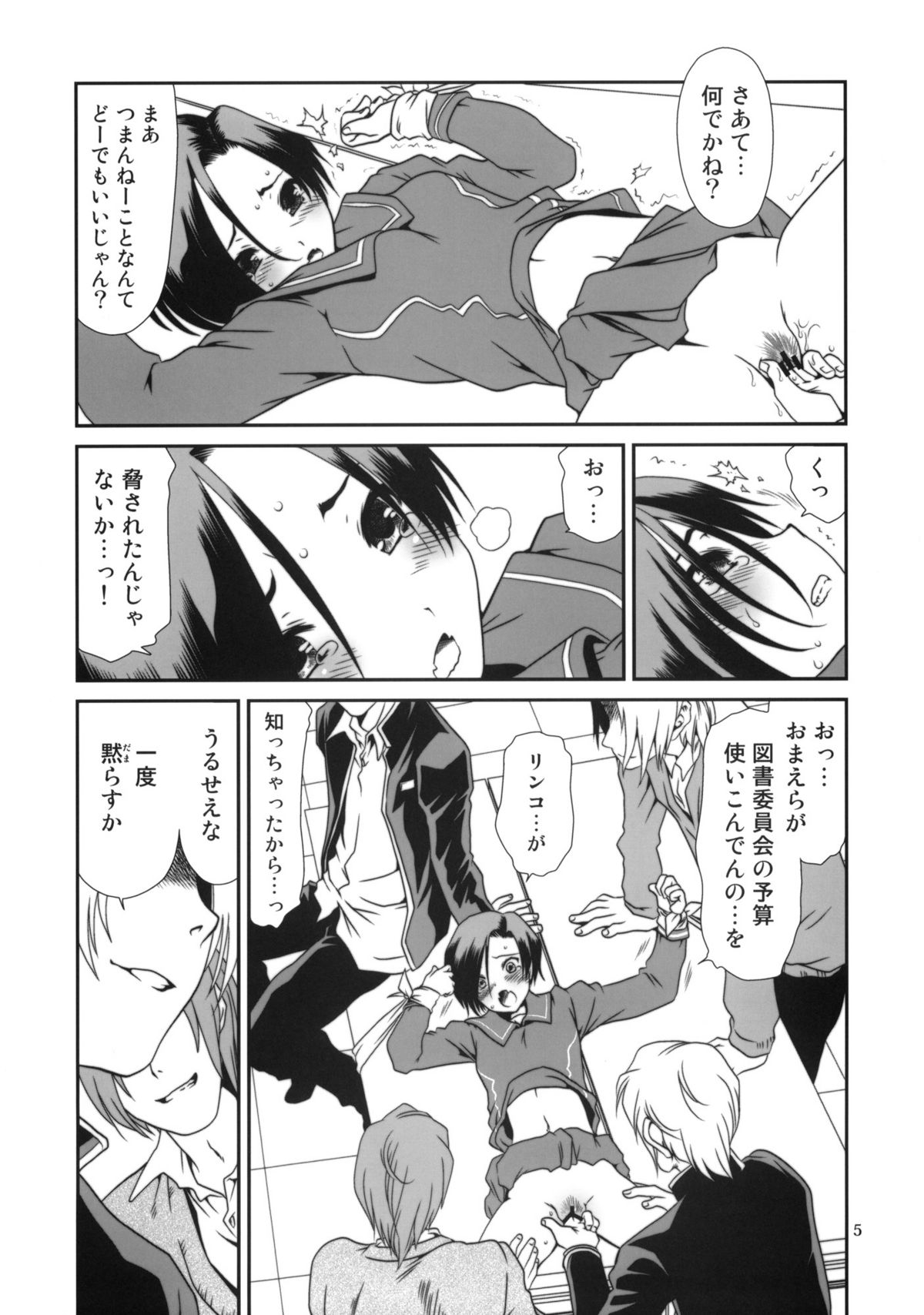 RINKO+ page 4 full