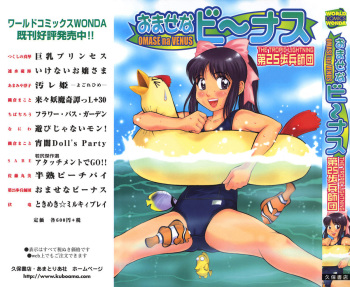 [Dai 25 Hohei Shidan] Omase na Venus cover