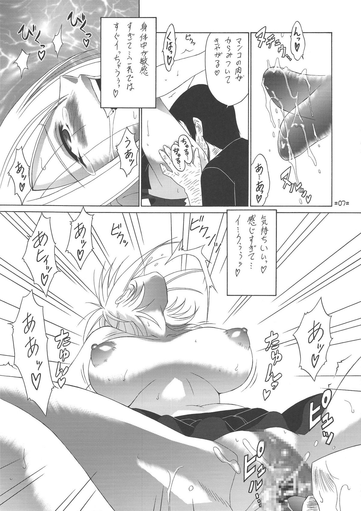 FAIRY SLAVE II page 8 full
