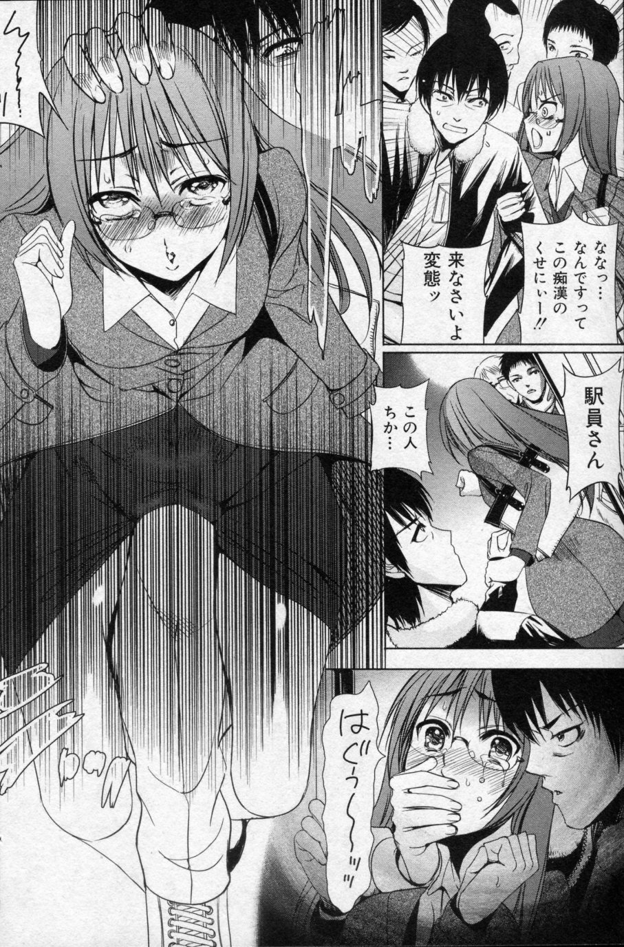 Child Play Ch.01-02 page 2 full