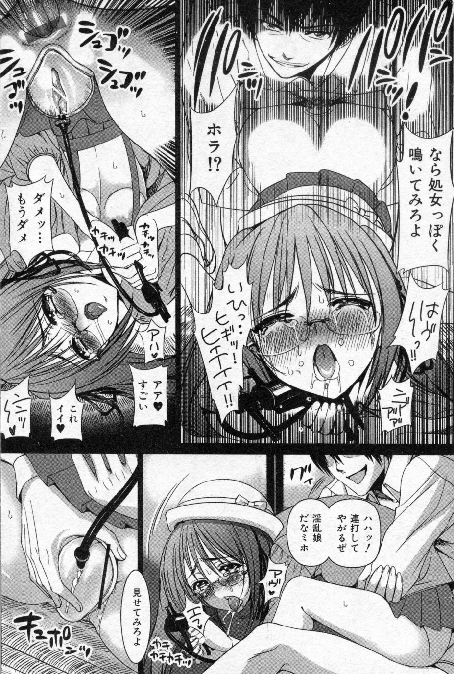 Child Play Ch.01-02 page 9 full