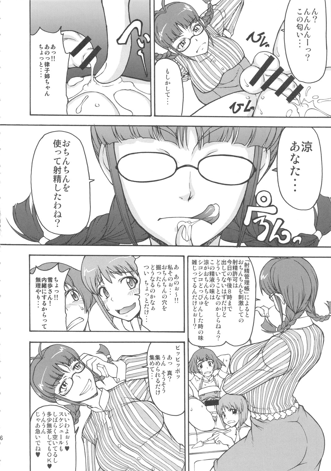 THE BLACK & PINK PARADE A-SIDE page 5 full