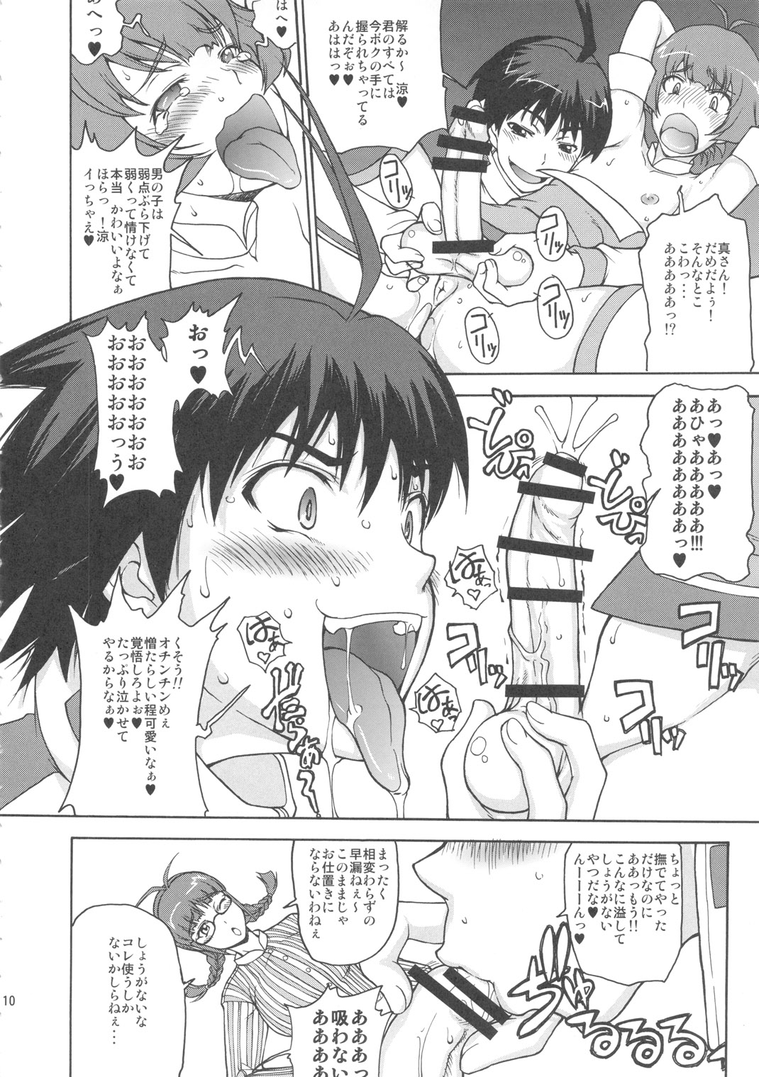 THE BLACK & PINK PARADE A-SIDE page 9 full