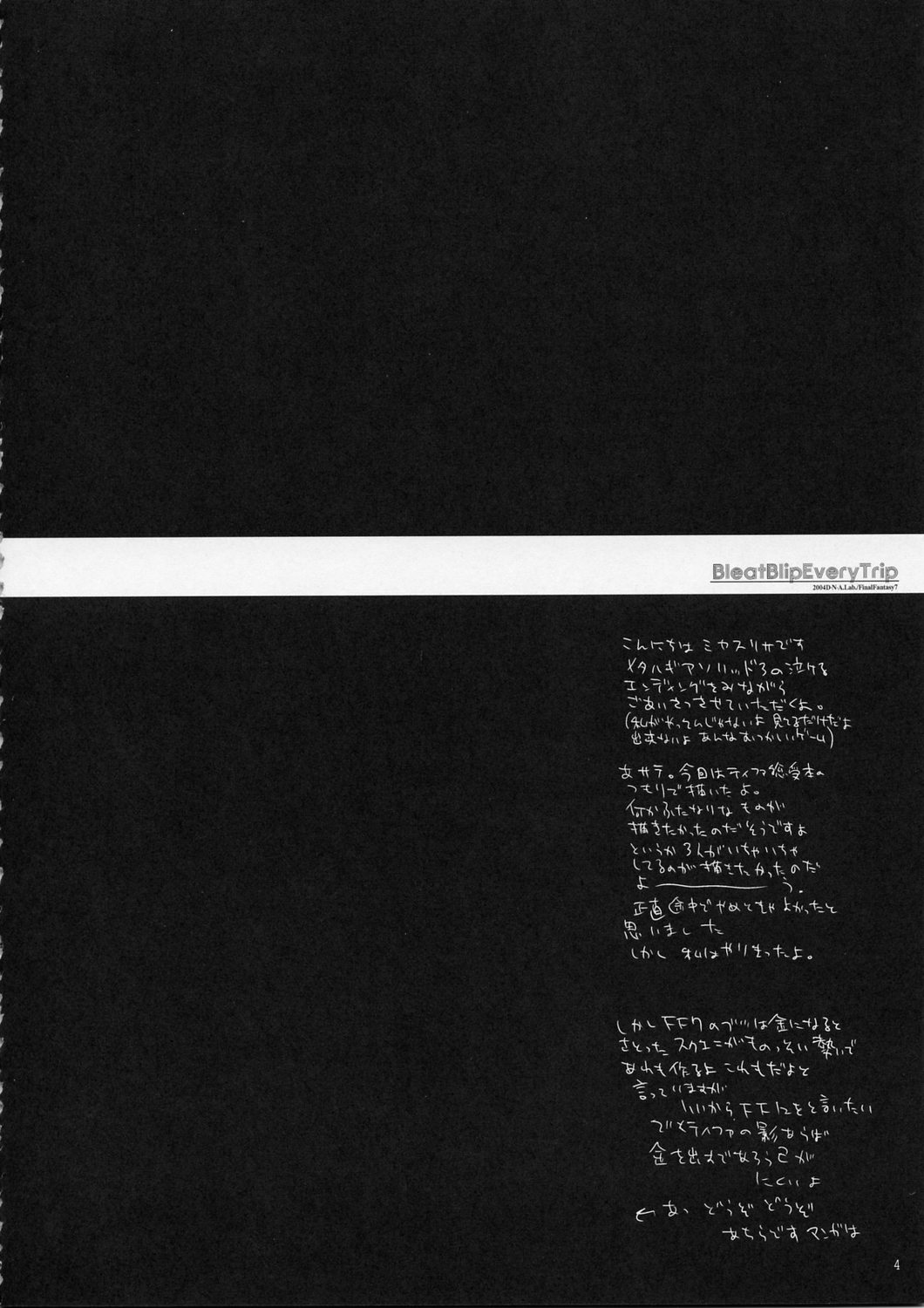 BLEAT BLIP EVERY TRIP page 4 full