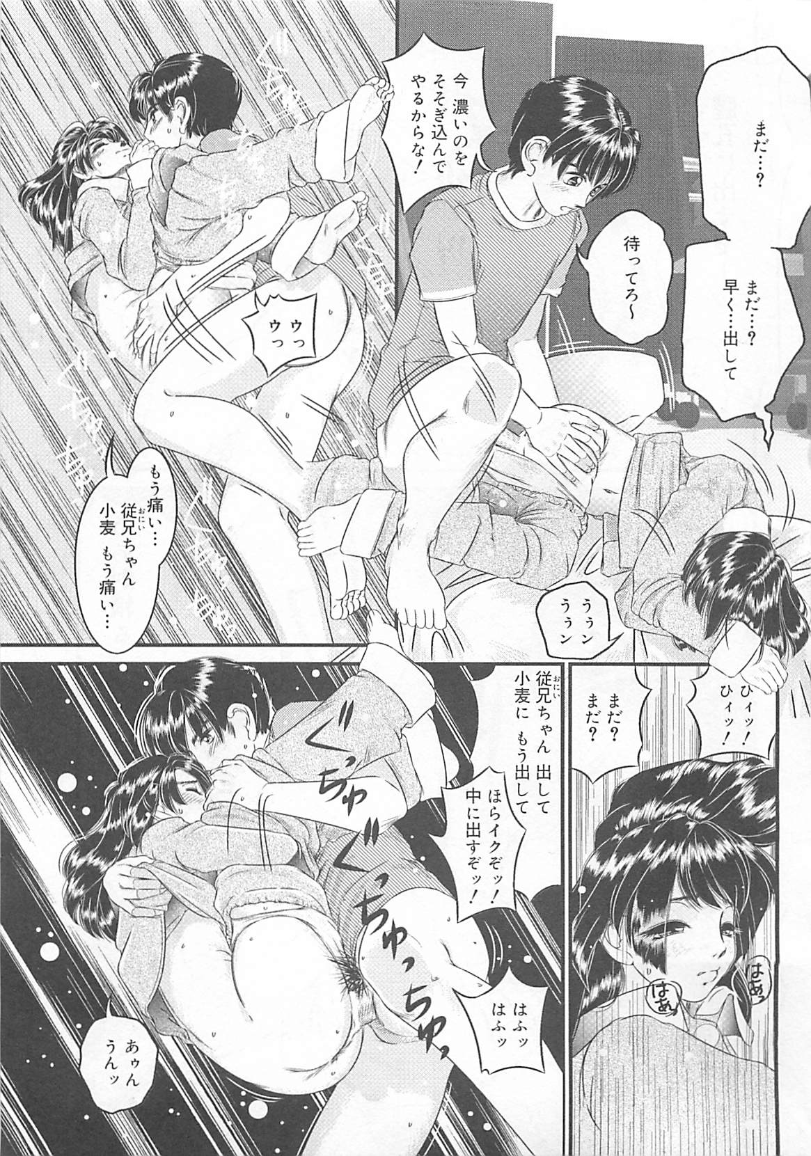Koidorobou wa Tsumi ni Naranai page 10 full