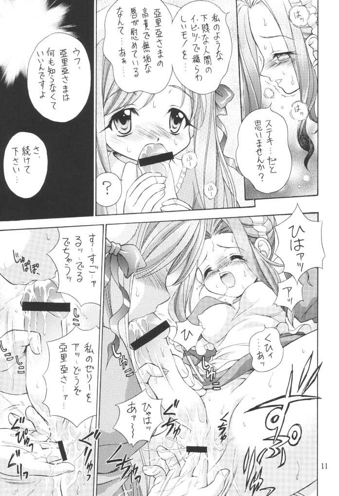 Imouto Shoukougun | Sister Syndrome page 10 full