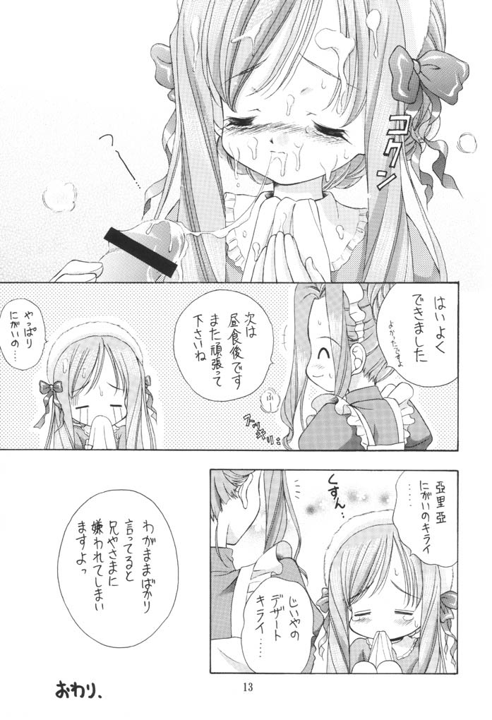 Imouto Shoukougun | Sister Syndrome page 12 full