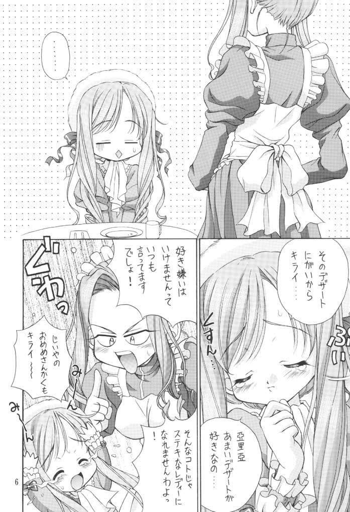 Imouto Shoukougun | Sister Syndrome page 5 full