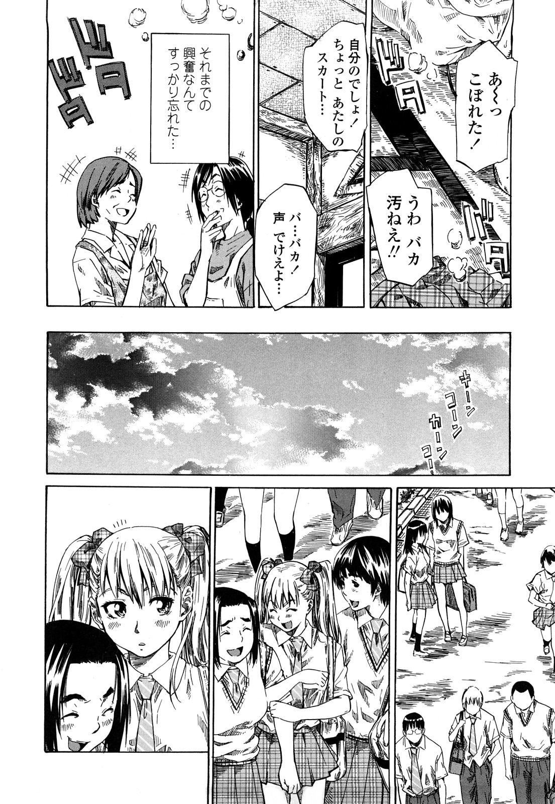 Kanojo ga Kimi o Suki ni Natta Wake - She is a favorite reason as for the lover. page 11 full