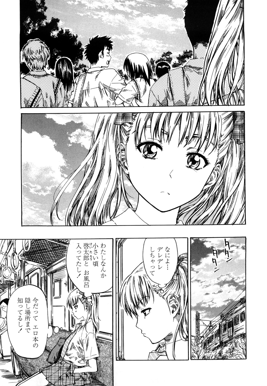 Kanojo ga Kimi o Suki ni Natta Wake - She is a favorite reason as for the lover. page 12 full