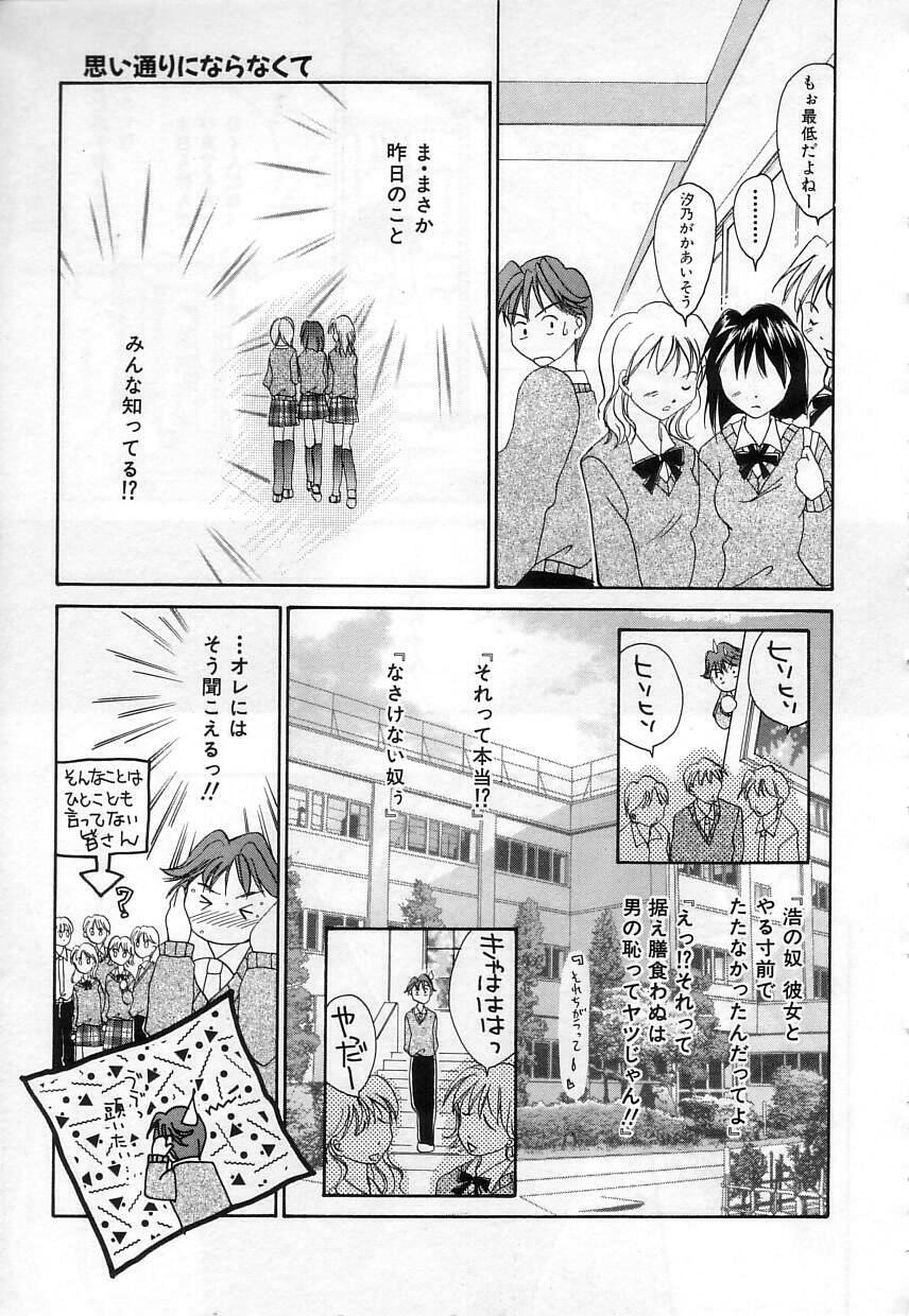 Lovely Eyes page 11 full