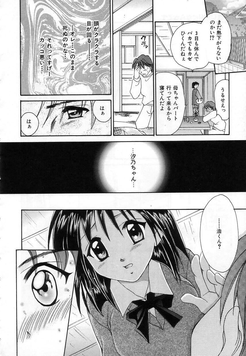 Lovely Eyes page 12 full