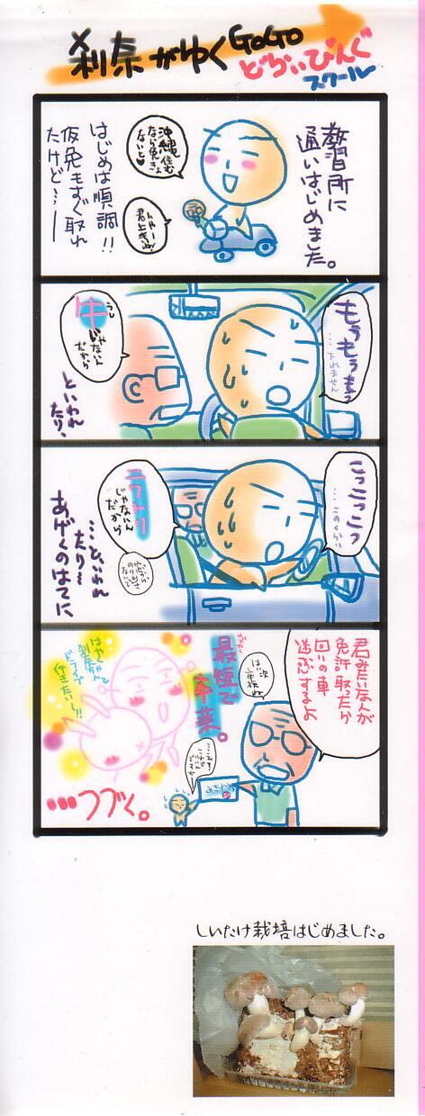 Lovely Eyes page 3 full