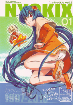NYOKIX Vol.1 Takenoko Seijin no Gochamaze Sairoku Soushuuhen