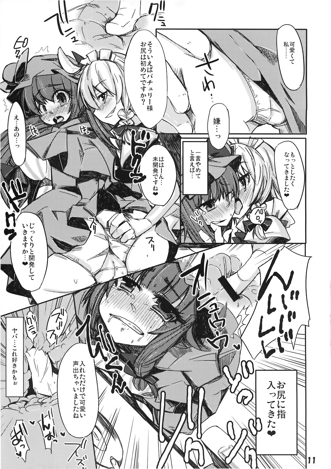Murasaki no Bara ga Somaru page 11 full