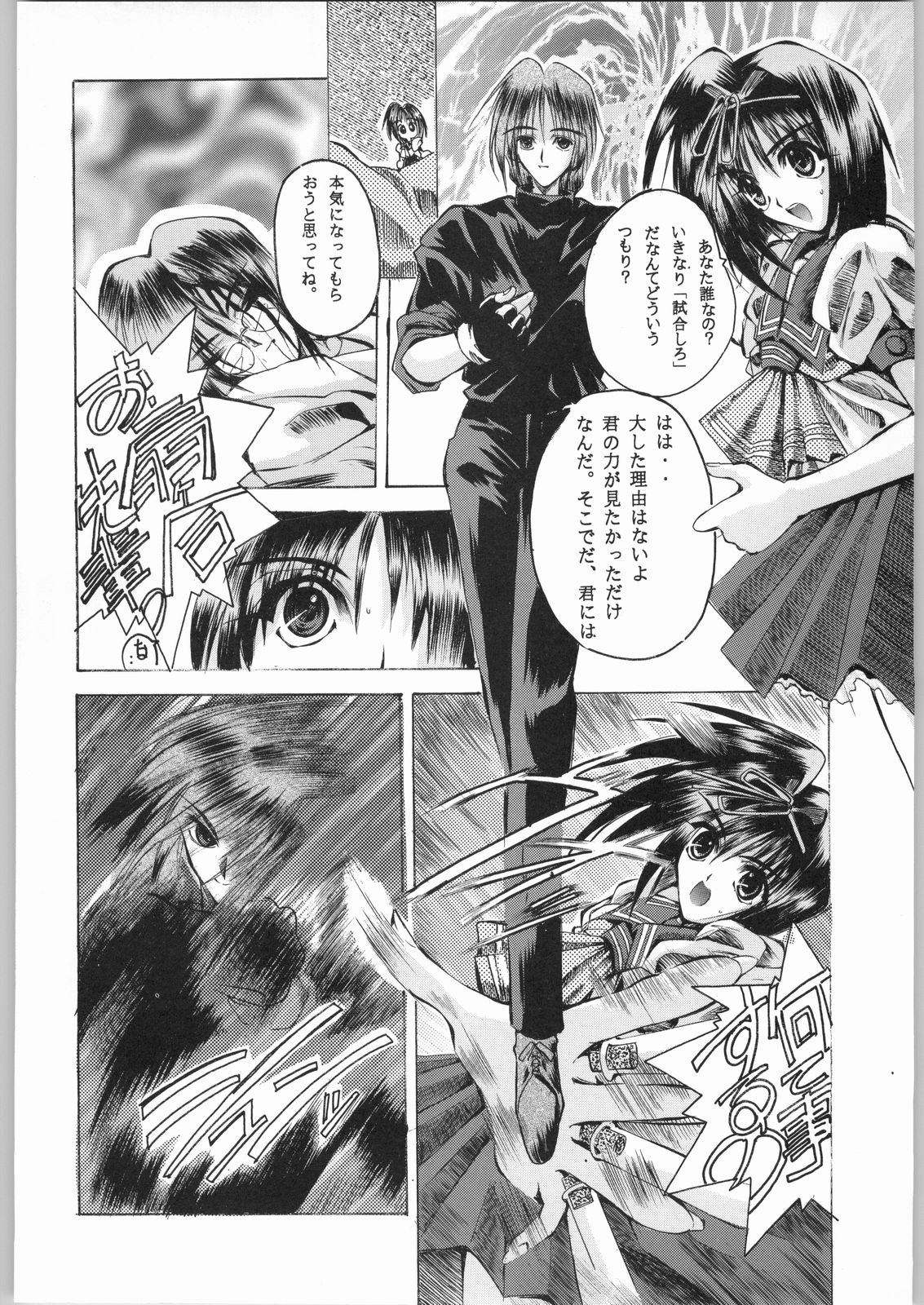 Kuro Gokujou Choukichi page 5 full