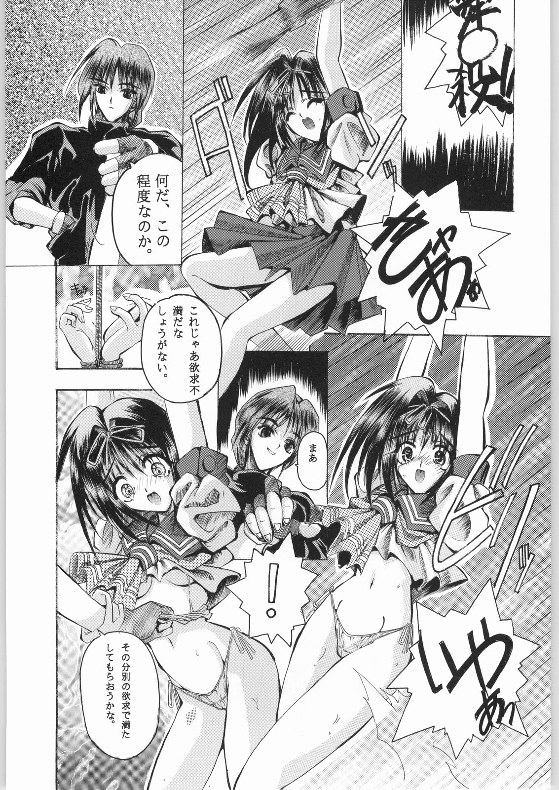 Kuro Gokujou Choukichi page 6 full