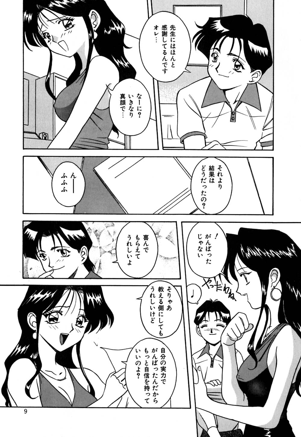 After School Cyuppa Lips page 10 full