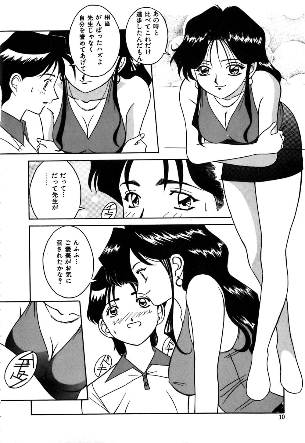 After School Cyuppa Lips page 11 full