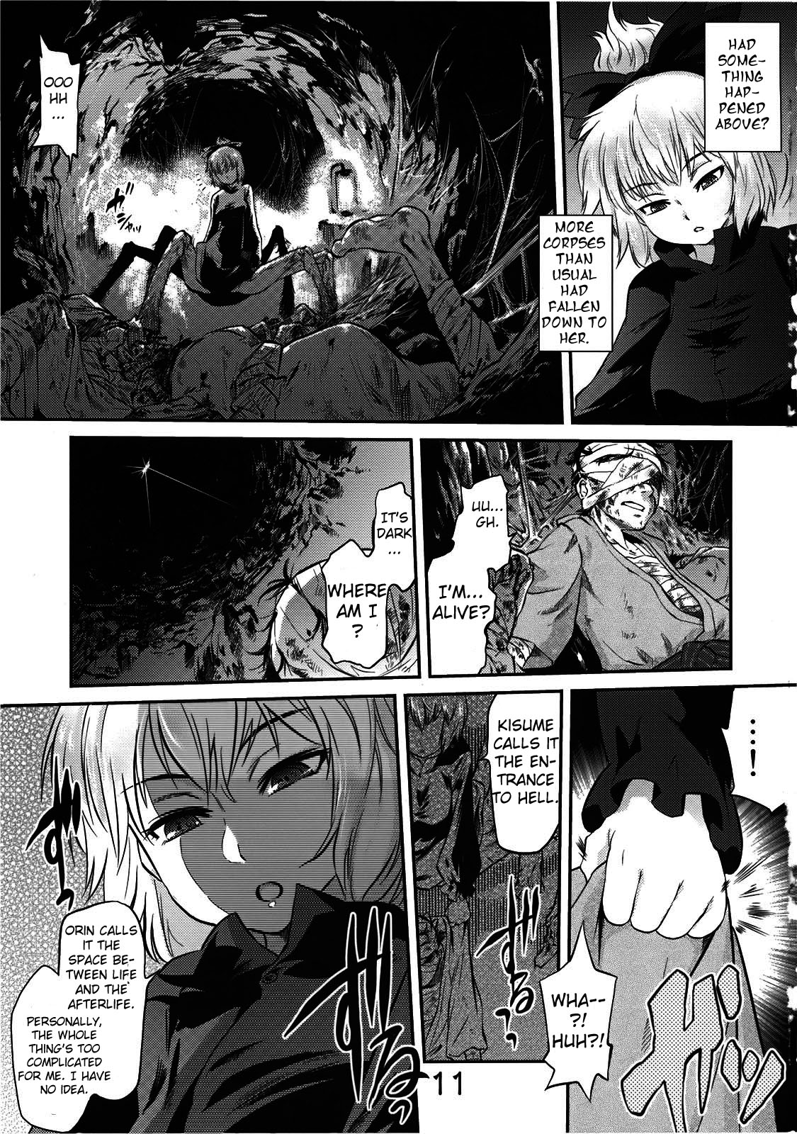 Byoujo no Sho | A Disease Woman's Story page 11 full