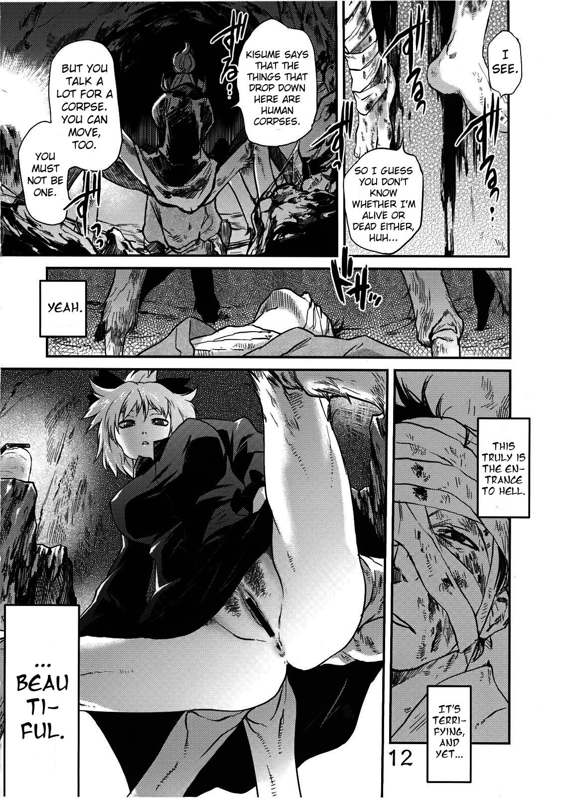 Byoujo no Sho | A Disease Woman's Story page 12 full