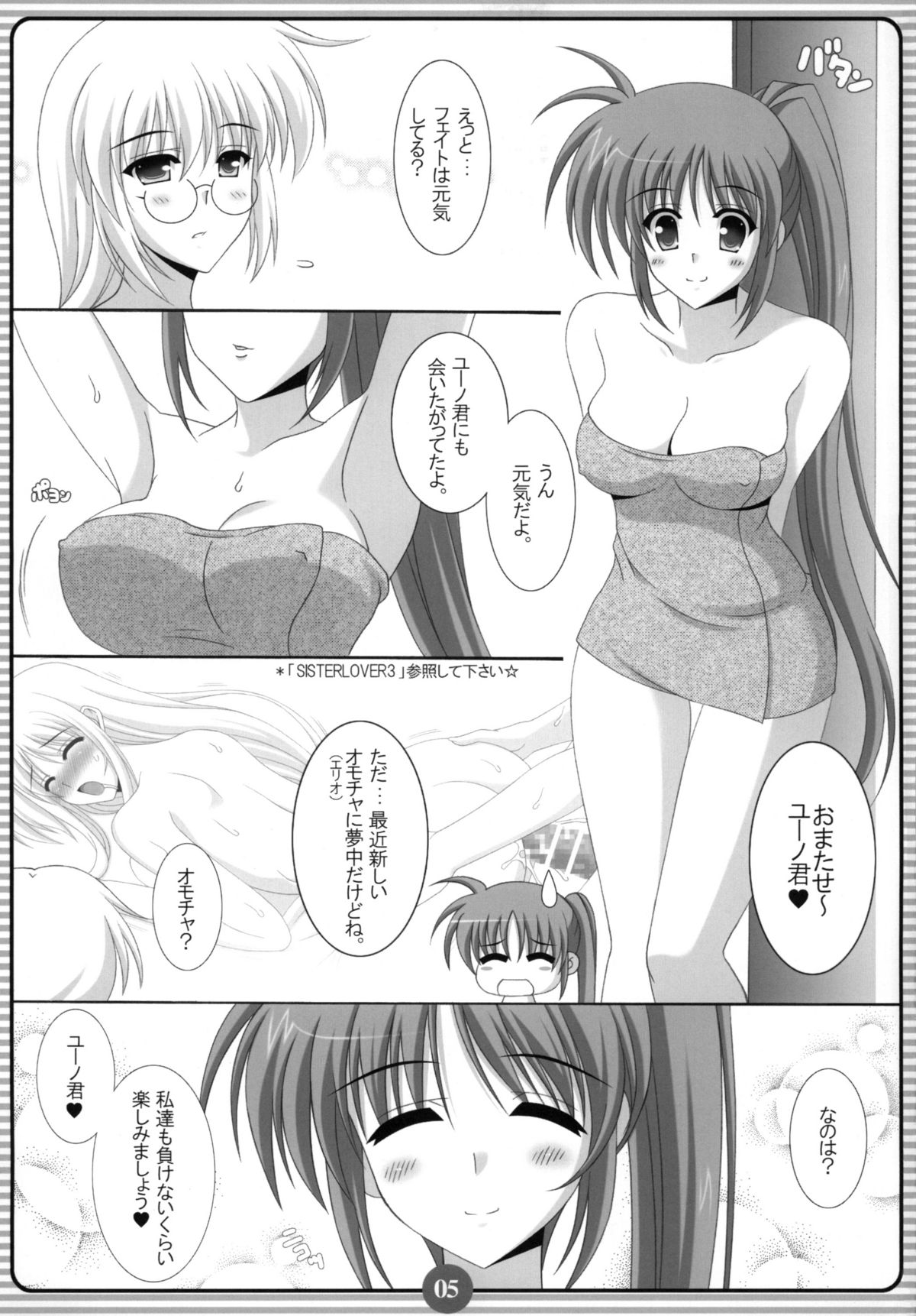 MAGICAL GIRLS page 4 full