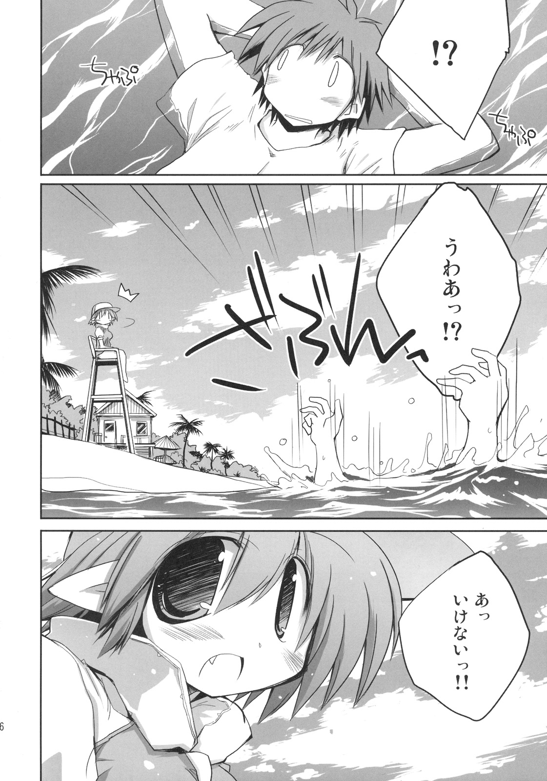 INTERMISSION 3 page 5 full