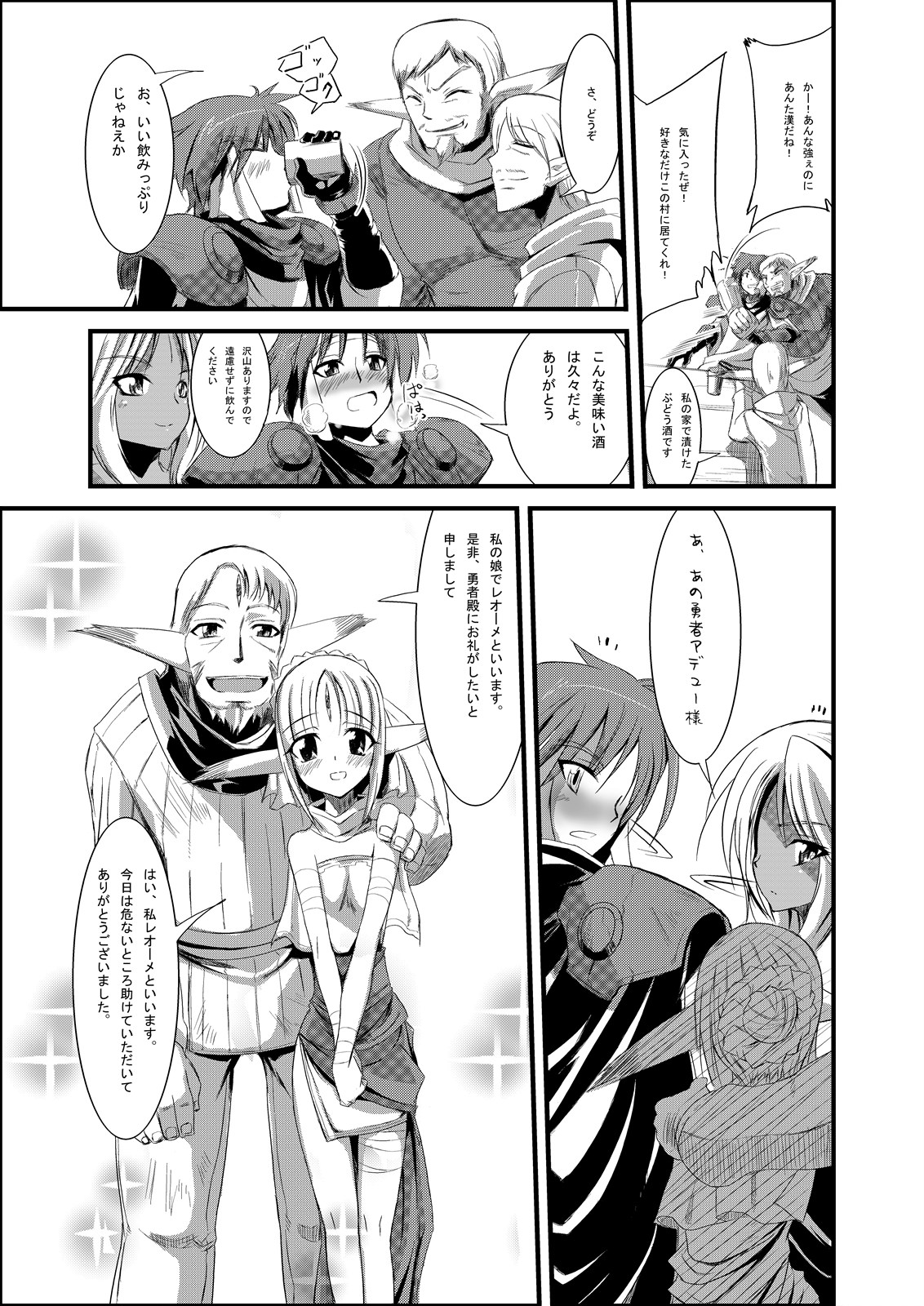Mazokukko no Ryuugi page 11 full