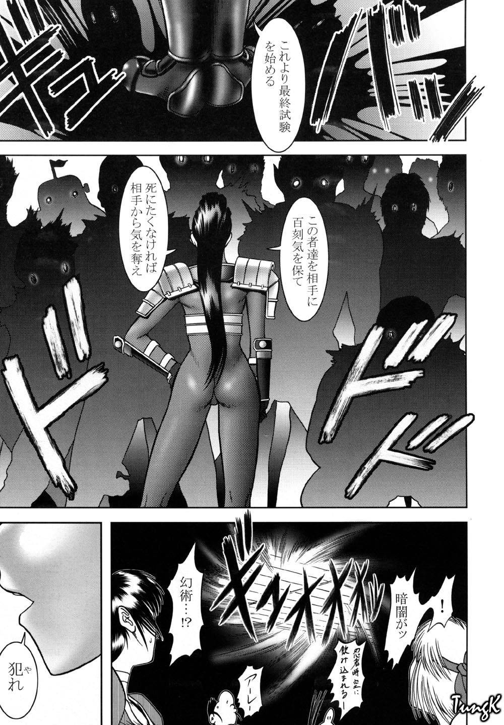 Ninja PIPER page 12 full