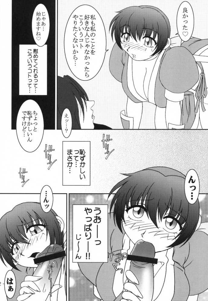Hanagasumi page 11 full