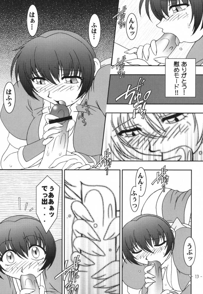 Hanagasumi page 12 full