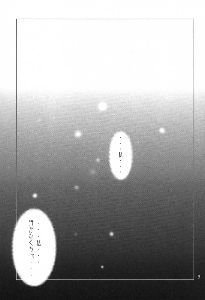 Hanagasumi page 4 full