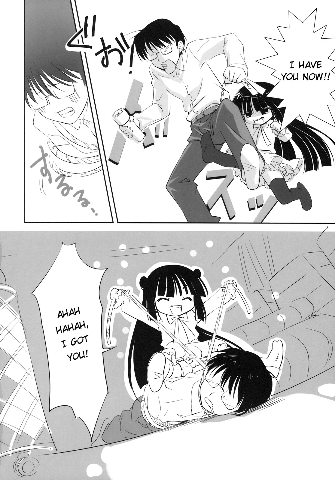 KURO HOLE page 5 full