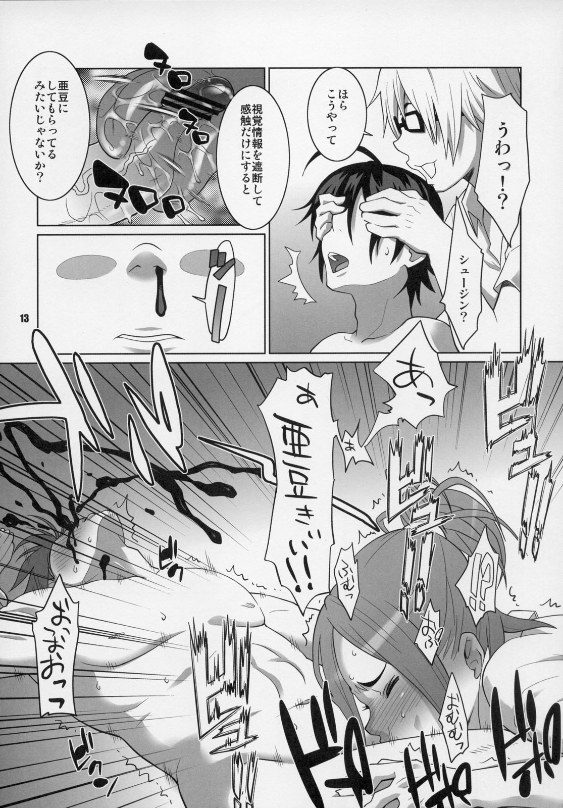 BAKUNEW page 12 full