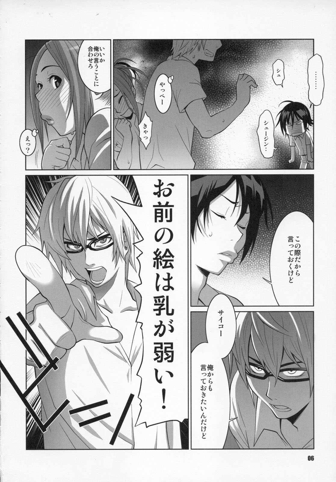 BAKUNEW page 5 full