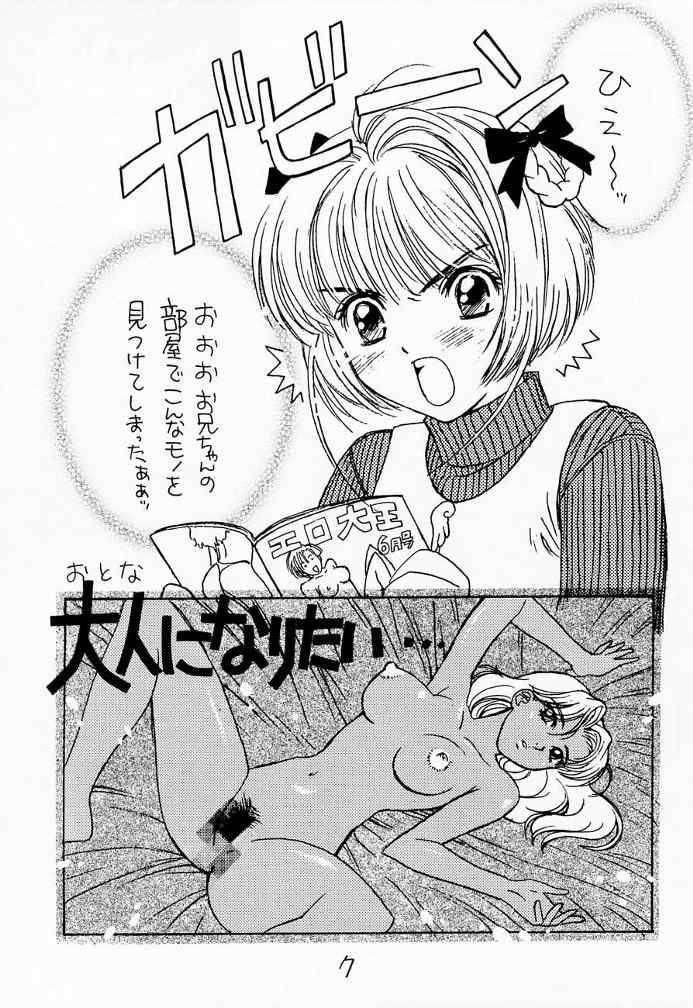 Cherry Girls Preparation page 6 full