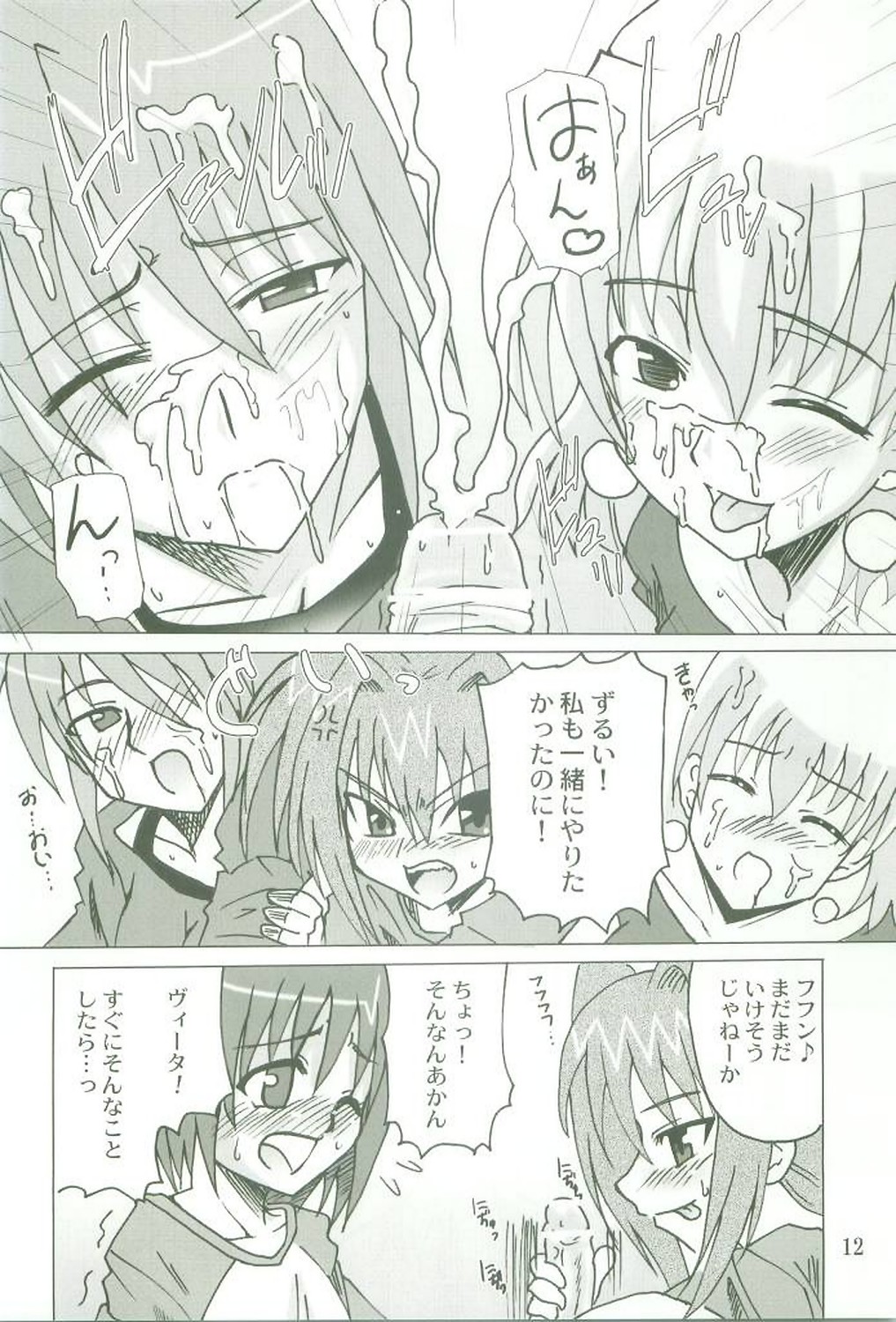 Kyou no Yagamike page 11 full