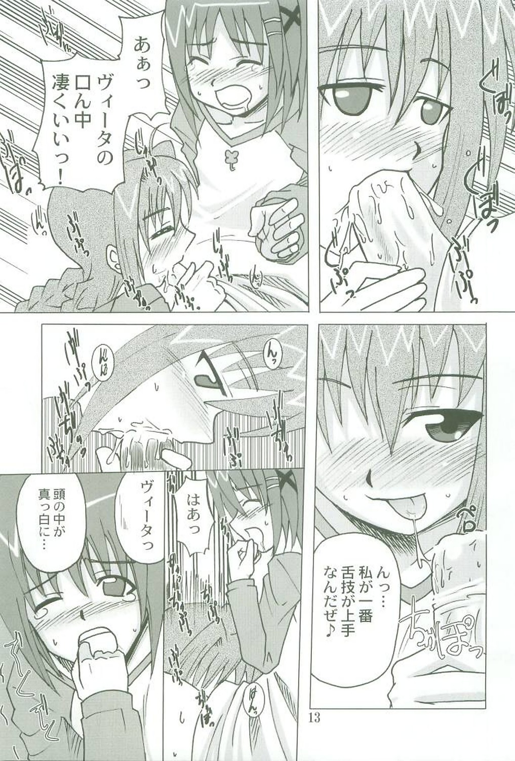 Kyou no Yagamike page 12 full