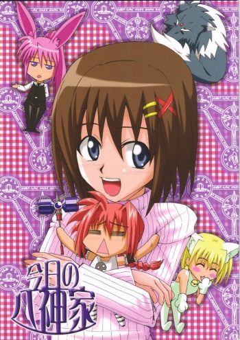 (Nanoha Festival) [Take Out (Zeros)] Kyou no Yagamike (Mahou Shoujo Lyrical Nanoha) cover