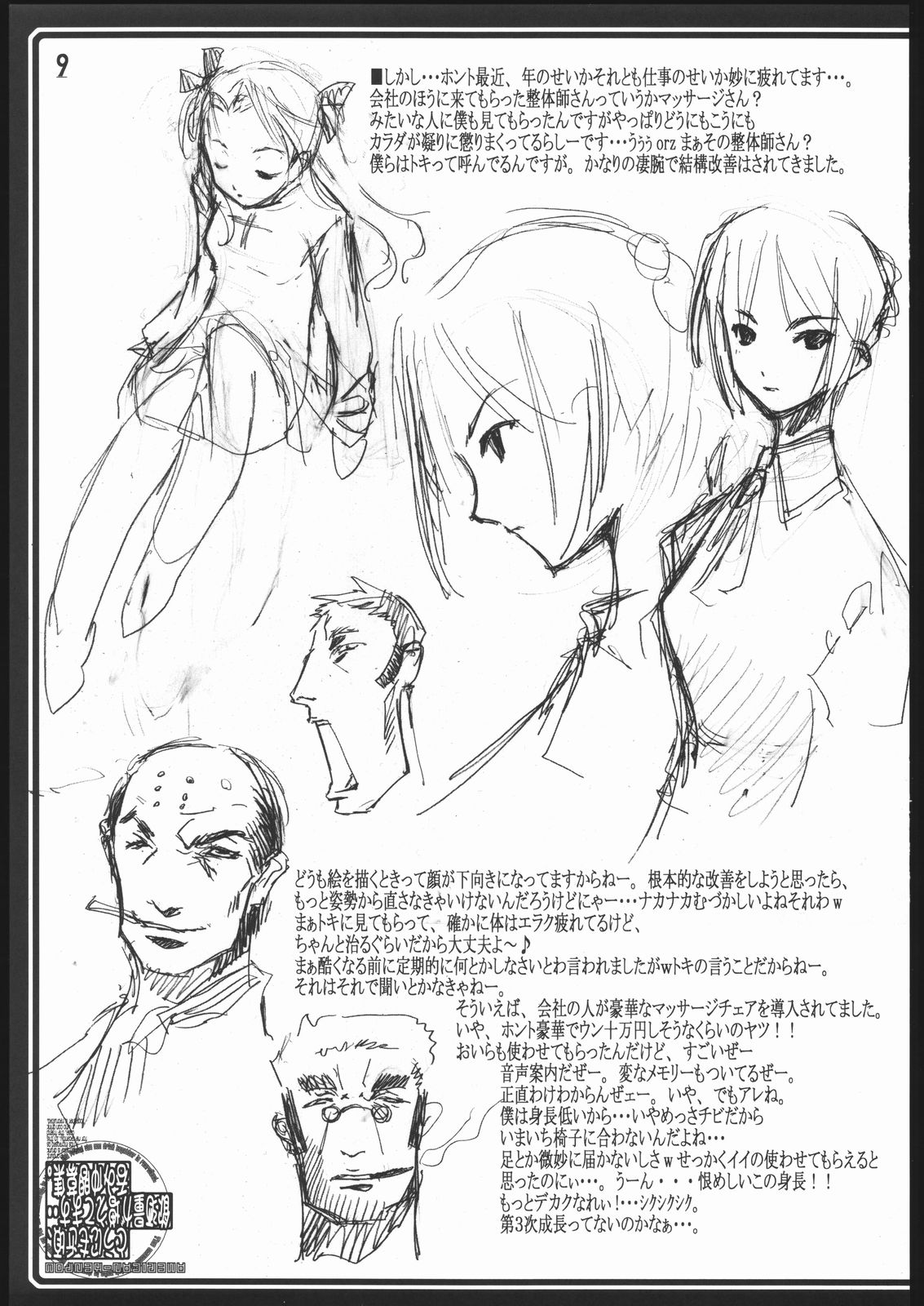 Dounimo Chikagoro, Inshuryou ga Fuetemasu... Nomi Nakama Boshuu. page 10 full
