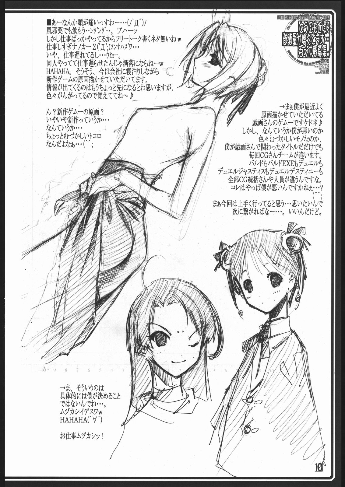 Dounimo Chikagoro, Inshuryou ga Fuetemasu... Nomi Nakama Boshuu. page 11 full