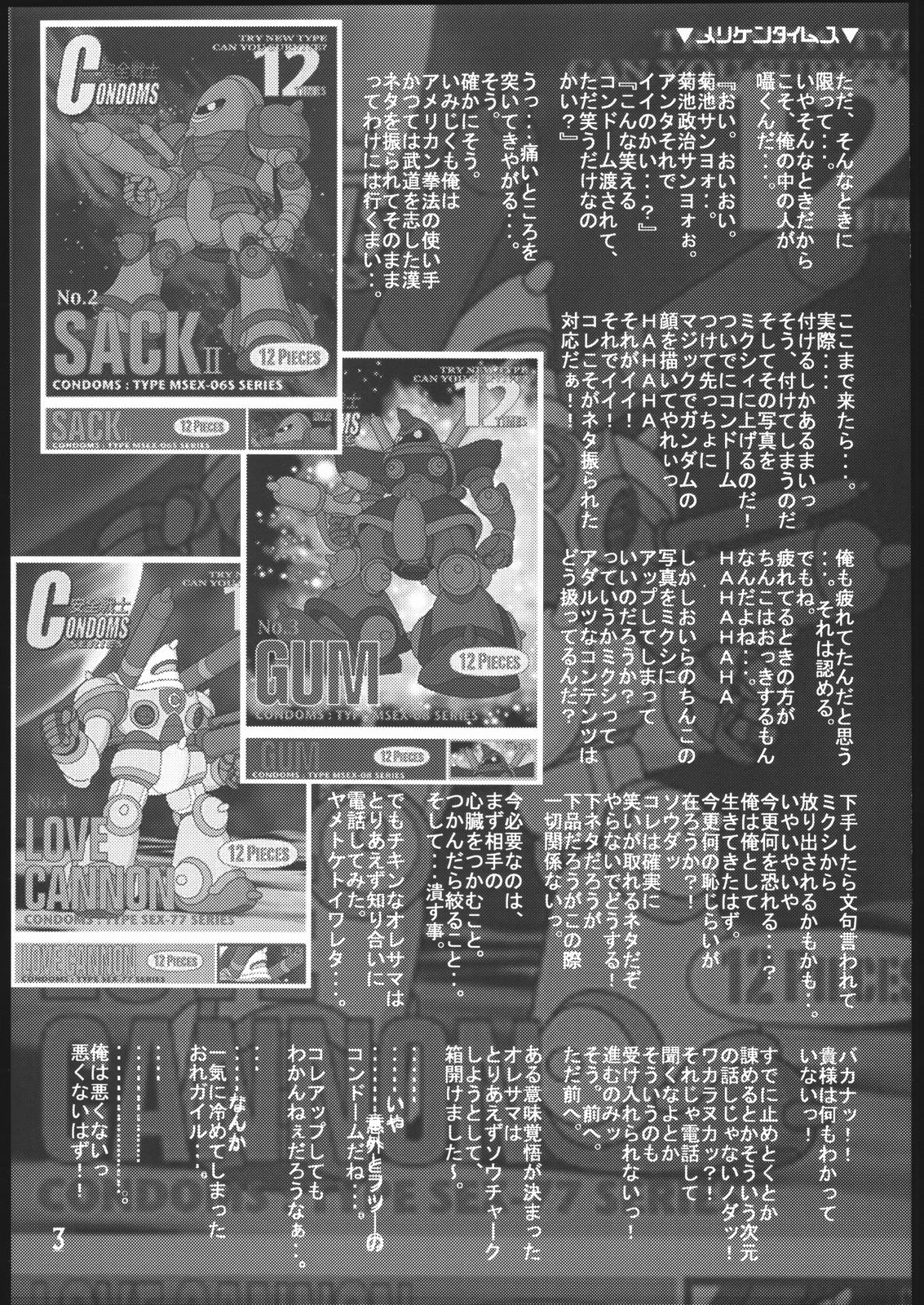 Dounimo Chikagoro, Inshuryou ga Fuetemasu... Nomi Nakama Boshuu. page 4 full