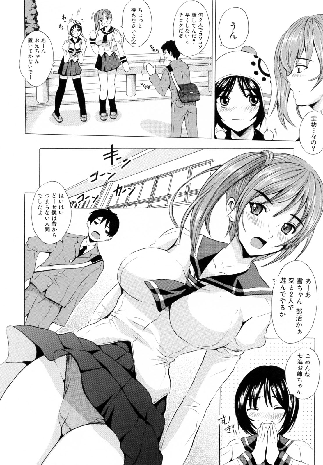 Siscon page 12 full