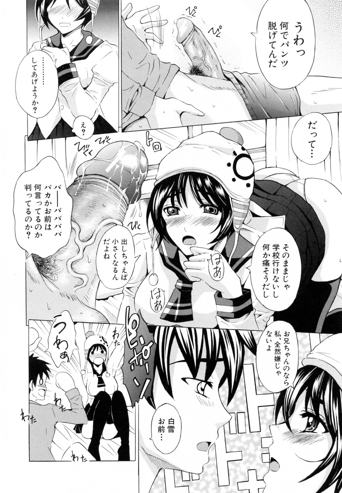 Siscon page 8 full