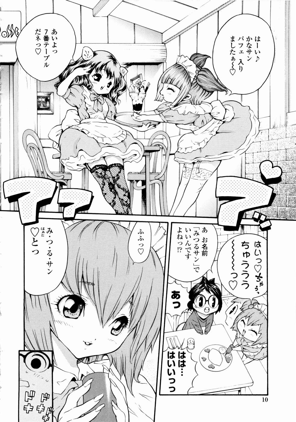 Rose Rosse page 12 full