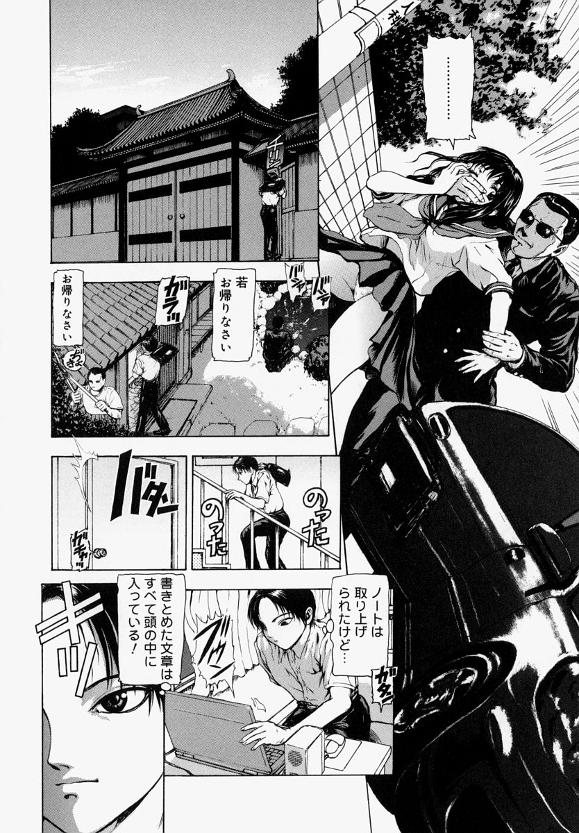 Sekai no Donzoko de Ai o Sakebenai | I Cannot Shout Love From The Bottom Of The World page 11 full